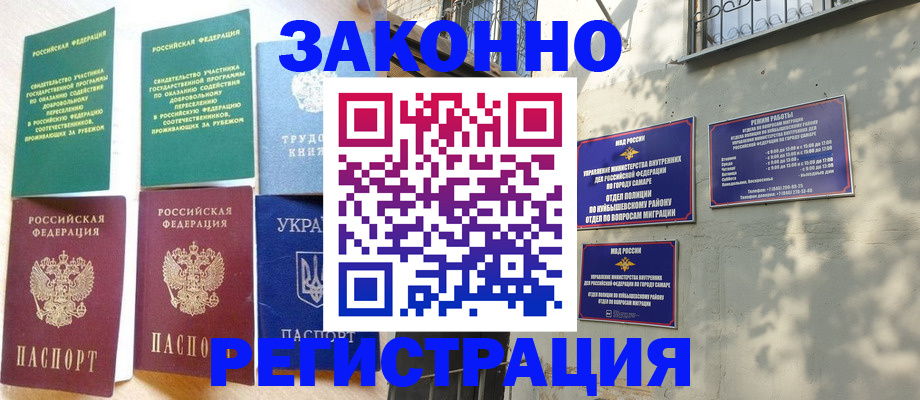 временная регистрация поиск в Елизово