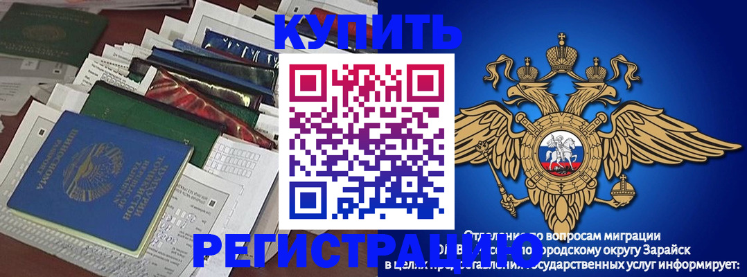 прописка в Елизово