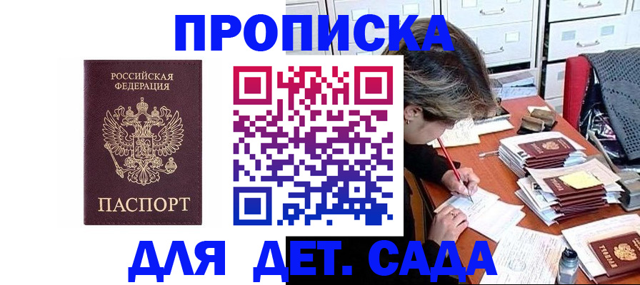 временная регистрация надежно в Елизово